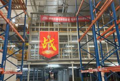 亚一综合A仓1号库